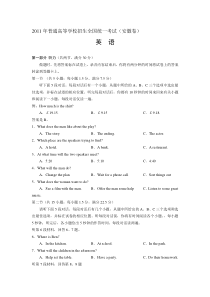 2011高考真题安徽卷-英语