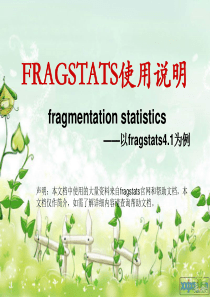 FRAGSTATS使用说明