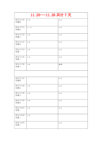 记事本模板