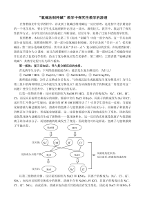 氨碱法制纯碱