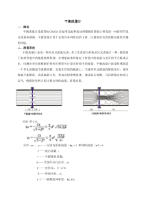 平衡流量计