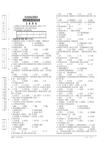 育婴师高级理论知识试卷及答案(1)