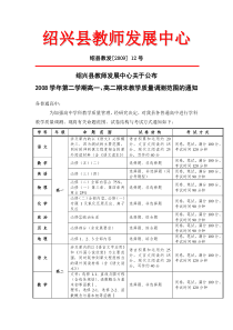 绍兴县教师发展中心