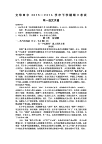 高一下学期语文期中考试试题及答案