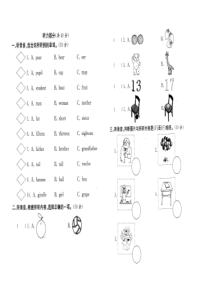人教版英语三年级下期末考试试题