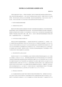 经济增长方式与经济发展方式的联系与区别