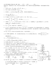 【上海市高三数学基础练习36(2016)】