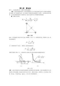 本学期物理作业题及答案