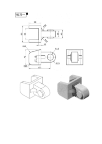 SolidWorks经典练习作业