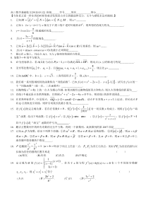 【上海市高三数学基础练习39(2016)】