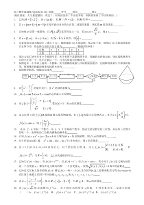 【上海市高三数学基础练习40(2016)】