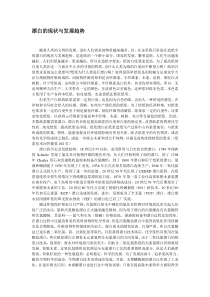 漂白的现状与发展趋势