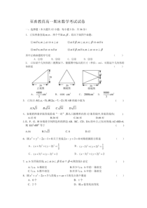 高一数学期末考试试卷及答案