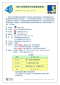 经济部工业局为推动国内创投产业发展