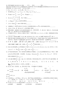 【上海市高三数学基础练习41(2016)】