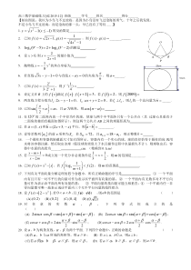 【上海市高三数学基础练习42(2016)】