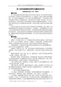 统一的多民族国家的发展与边疆地区的开发