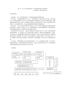 统一的多民族国家进一步发展和封建社会由盛而衰