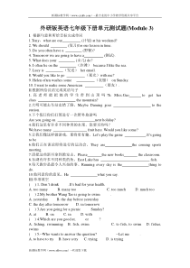 外研版英语七年级下册单元测试题(Module3)(精)