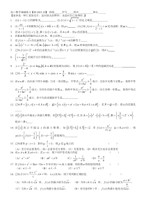 【上海市高三数学基础练习49(2016)】