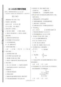 高中化学选修五期中测试题