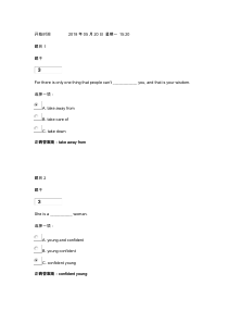 电大-人文英语3-词汇与语法-形考题答案