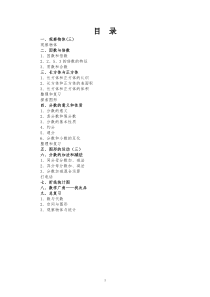 最新人教版五年级下册数学第一二单元教案