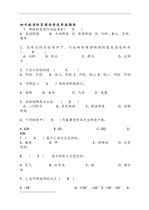 初中级消防员考试试题