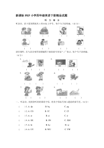 小学四年级英语下册资料