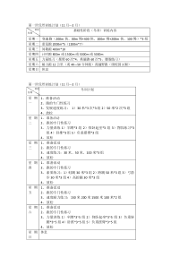 短跑中长跑训练计划