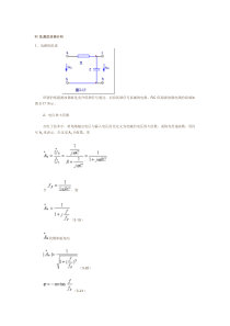 RC低通滤波器分析