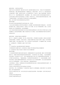 行政执法案例分析题2