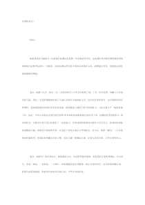 给老公的廉洁家书