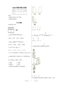 高三数学