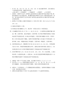 大连理工大学算法1练习