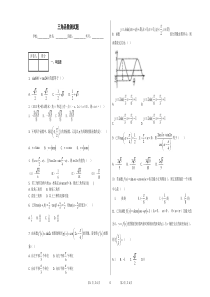 三角函数测试题-