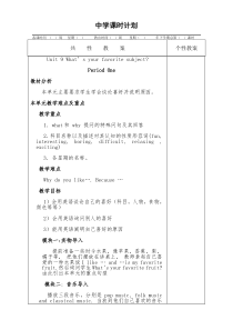 新目标人教版初中七年级上册英语教案-全册