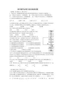 高中数学必修三综合检测试题