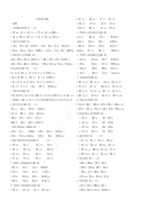 八年级人教版下册语文基础题-生字词检测题