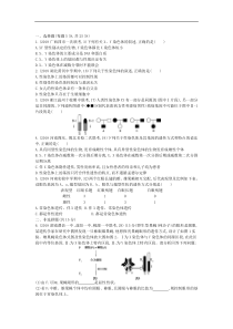 2019届生物一轮：第16讲-伴性遗传试题(含答案)