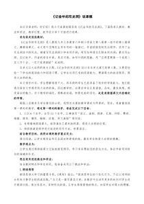 记金华的双龙洞说课稿定稿