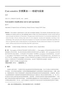 Cost-sensitive分类算法