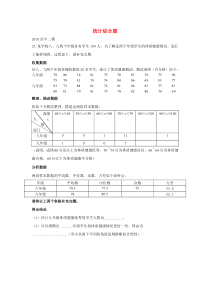 北京市2018年中考数学二模试题汇编-统计综合题(无答案)