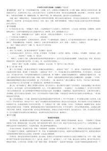 中考作文文采专项训练实战篇—成长类