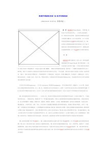 美国军事虚拟仿真VR技术发展综述