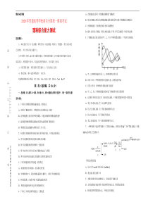 【2020年】全国高考押题卷《理综》模拟试题