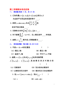 2019高数(下)试题及答案