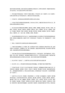 揭秘：什么样的女红军才有资格参加长征