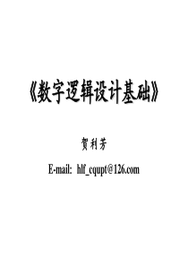 数字电路补充作业(第6章-含答案)