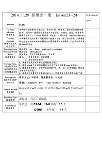 新概念一册23-24教案